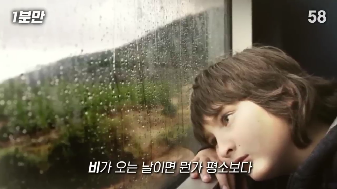 1분만_비 오면 피곤한 이유
